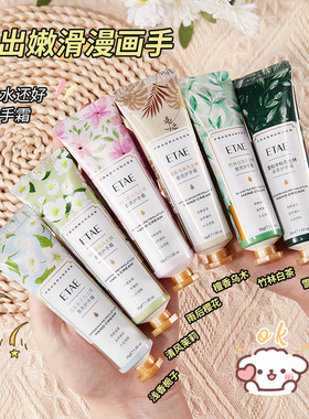 香氛护手霜茉莉正品伴手礼