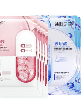 抢60片玻尿酸烟酰胺补水保湿面膜