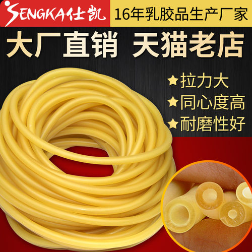 仕凯防冻弹弓皮筋暴力高弹力传统圆皮筋组射鱼乳胶管橡皮筋拉力绳 仕凯防冻弹弓皮筋暴力高弹力传统圆皮筋组射鱼乳胶管橡皮筋拉力绳