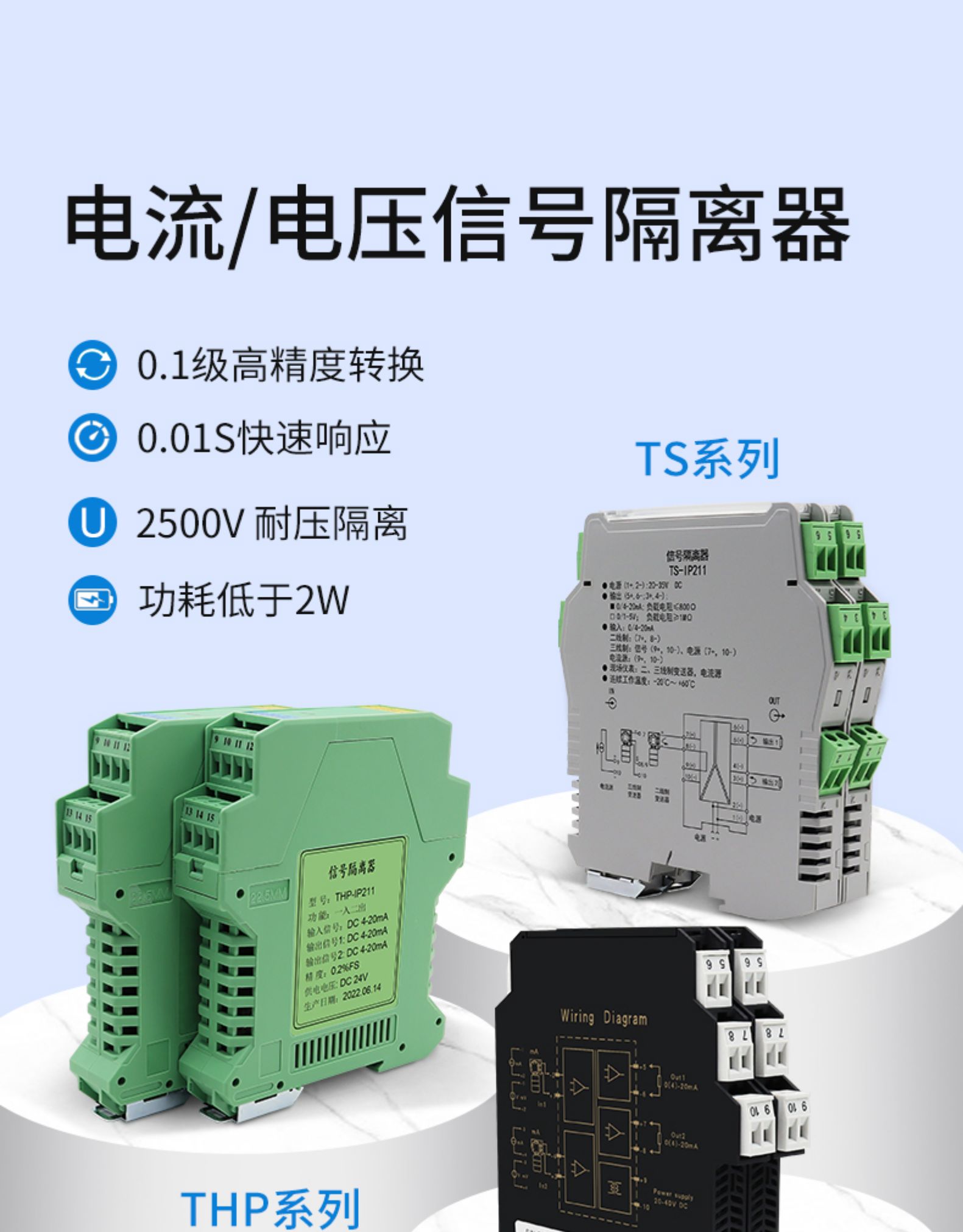 有源信号隔器4VEK-20mA无源电流模量变送离转0V/拟5V电压一1入二 - 图3