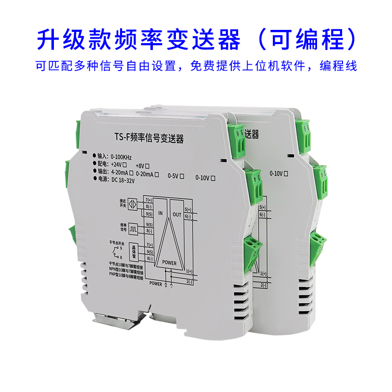 脉冲频率信号转电流电压变送器 方波正玄波转模拟量模块420mA10V - 图1