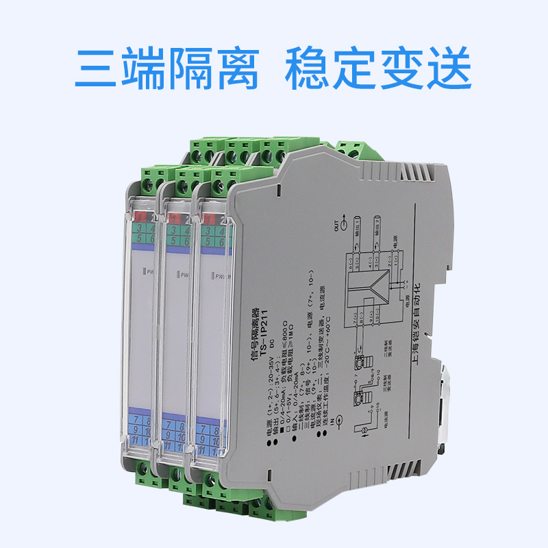 有源信号隔离器4-20mA无源电流模拟量变送转10V/5V电压一入二四出 - 图2