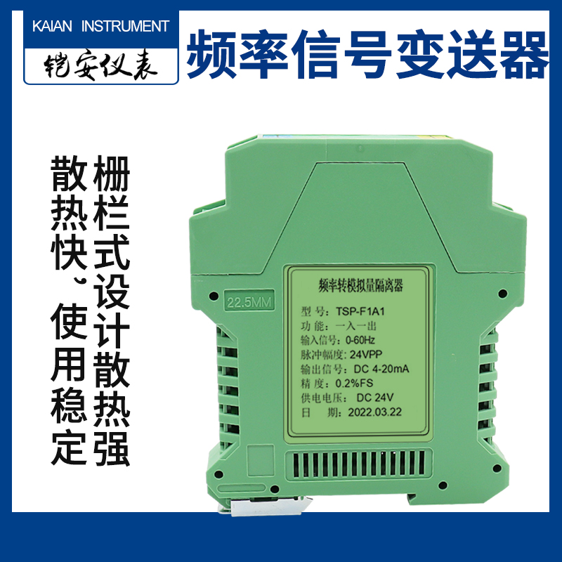 脉冲频率信号转电流电压变送器 方波正玄波转模拟量模块420mA10V - 图2