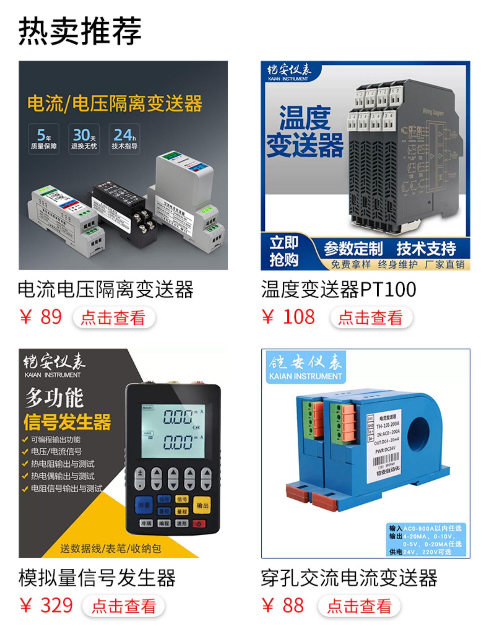 有源信号隔器4VEK-20mA无源电流模量变送离转0V/拟5V电压一1入二 - 图0