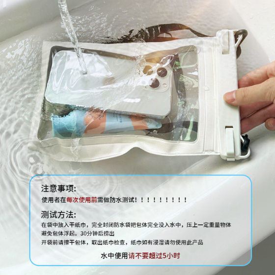 Waterproof mobile phone bag, touch-screen photo-taking sealable bag, diving cover, rafting swimming hot spring universal large-capacity storage bag