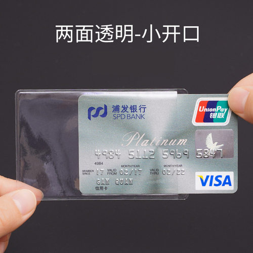 防消磁卡套身份证透明证件套防水银行卡保护套膜磨砂卡套收纳卡包 - 图1