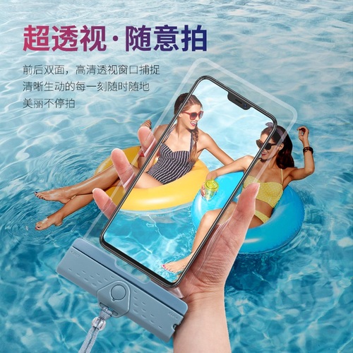 手机防水袋可触屏密封潜水套游泳漂流装备神器外卖专用透明密封袋