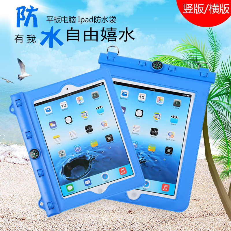 防水包ipadmini 新人首单立减十元 21年7月 淘宝海外