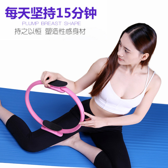 Yoga Circle Pilates Yoga Equipment Weight Loss Women