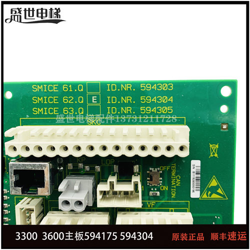 迅达3300 3600电梯594175主板 594304 594175 594303全新原厂装货 - 图3