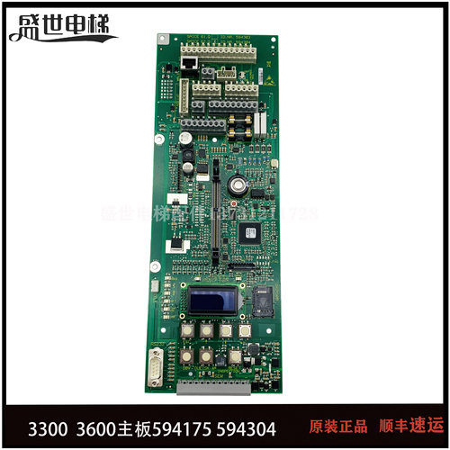 迅达3300 3600电梯594175主板 594304 594175 594303全新原厂装货 - 图0