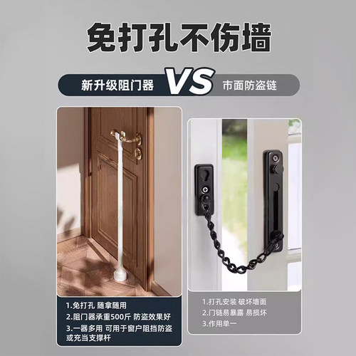 阻门器外开门顶门杆门阻器独居女生家用防盗内顶门堵门器安全神器 - 图2