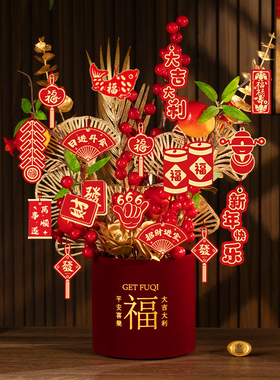 乔迁新居福桶摆件乔迁之喜礼品搬家礼物新房新年装饰发财果抱抱桶