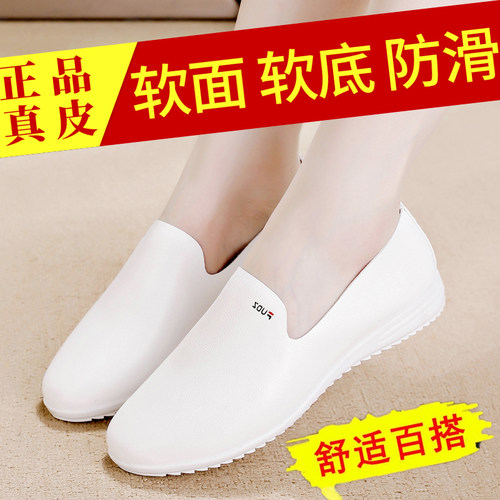 品牌真皮护士鞋女软底浅口一脚蹬小白鞋单鞋透气鞋子白色女式皮鞋-图2