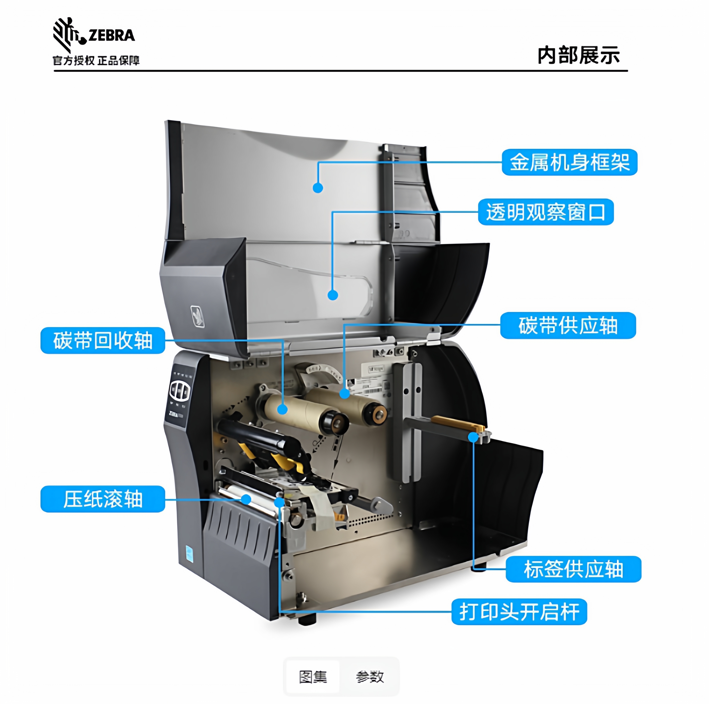 斑马zt211/411/231/610全系列工业打印机条码打印机全新原装 - 图1