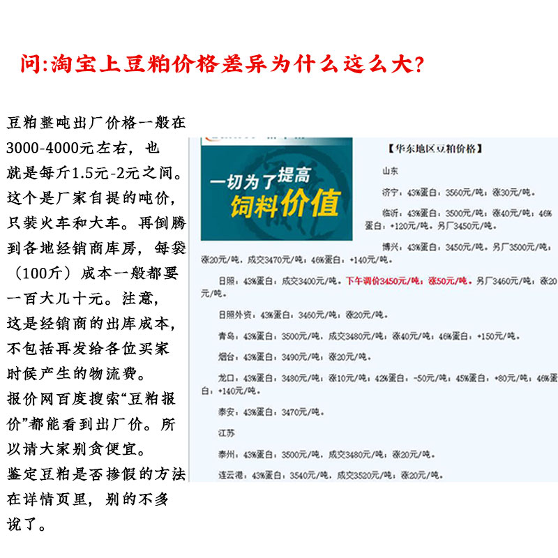 膨化豆粕豆饼饲料养殖鱼饵料钓鱼肥料养花有机肥豆柏豆泊粉100斤-图3