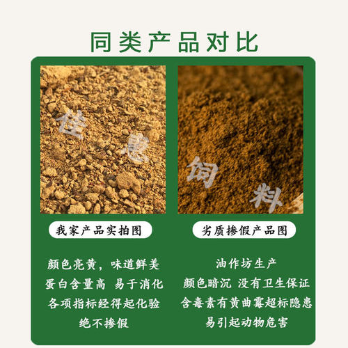 棉粕棉籽粕 动物饲料原料高蛋白杂粕钓鱼打窝实验用 鱼饵有机肥料 - 图1