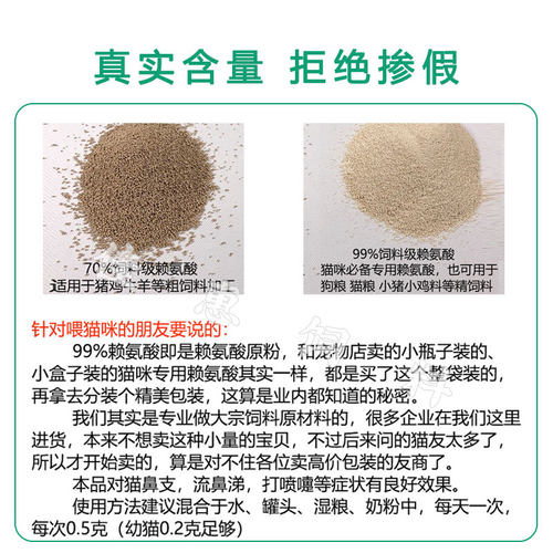 L-赖氨酸98.5%兽用饲料添加剂盐酸盐猪用养猪鸡用蛋鸡猪牛羊25KG - 图1