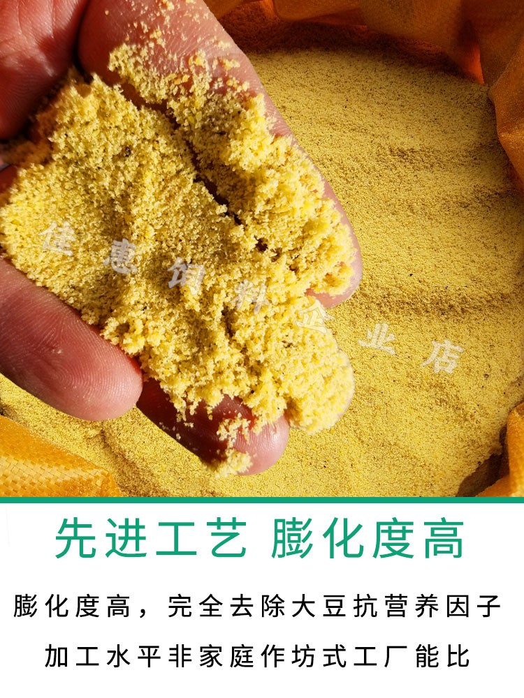 膨化大豆粉全脂黄豆粉豆饼钓鱼窝料饵料鱼饵饲料狗粮湿粮原料50KG-图0