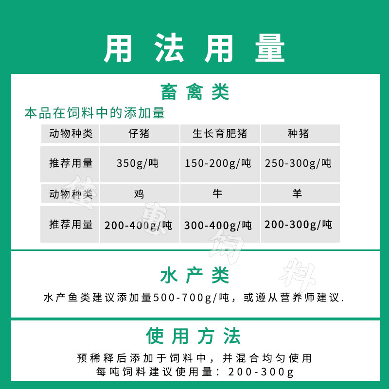 硫酸亚铁饲料级猪牛羊鱼兔饲料添加剂微量元素花肥料铁肥包邮-图2