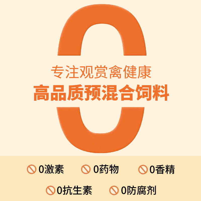 芦丁鸡专用电解多维鸟用蛋鸡小鸡饲料添加剂电解质多种维生素150g,淘宝优惠券,粉丝福利购,淘宝优惠卷