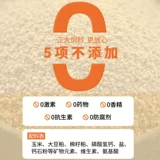 正大 324 яичная кура