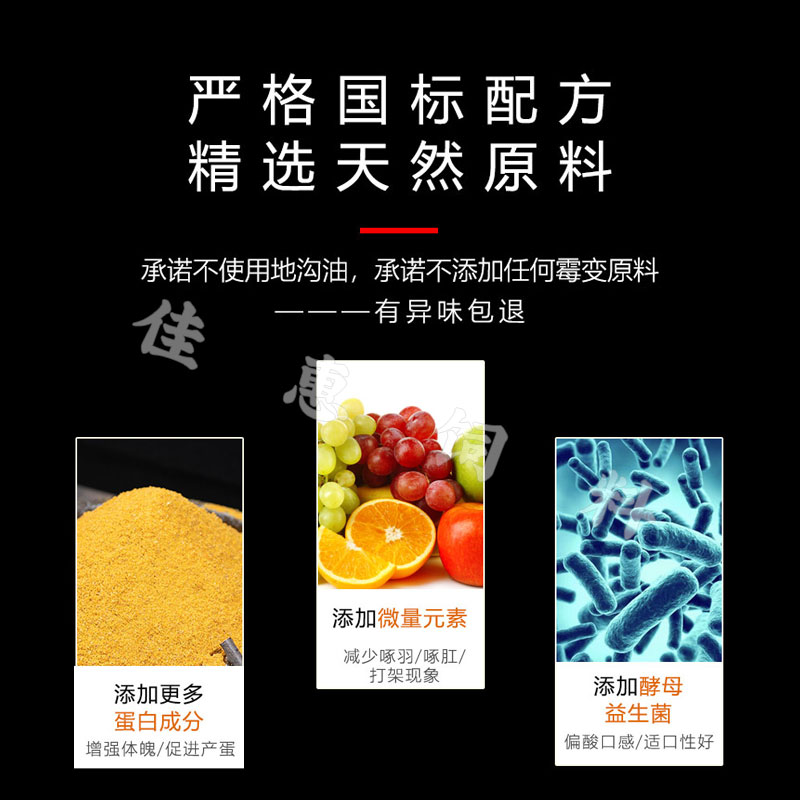 正大小鸡颗粒饲料521A雏鸡育雏小颗粒专用全价料开口小鸭刚出壳的 - 图0