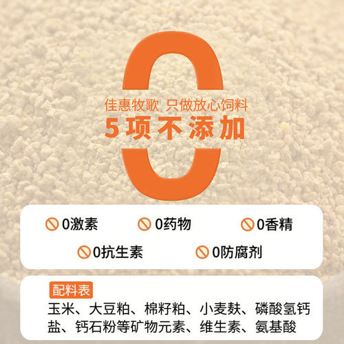 产蛋鸡饲料喂鸡碎玉米全价料五谷杂粮中大鸡 鸡鸭鹅通用批发100斤 - 图2