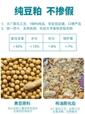 中储粮 Соевая блюда корм для корма для курицы чисто пыхтям не-гмо-бобовым пирогом органический удобрения бобов кипарисовый порошок 100 jin