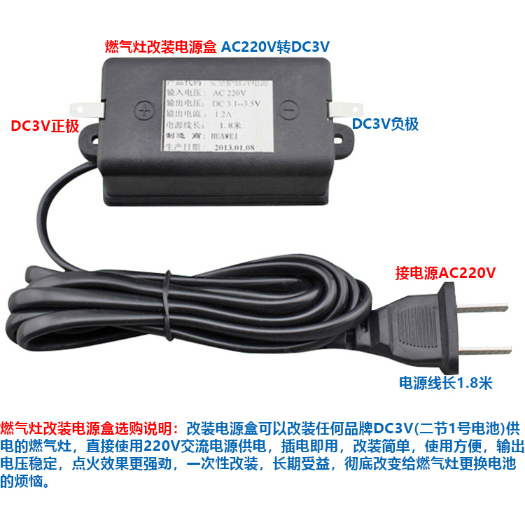 燃气灶电池盒220V转3V改装通用液化煤气灶具脉冲点火器配件