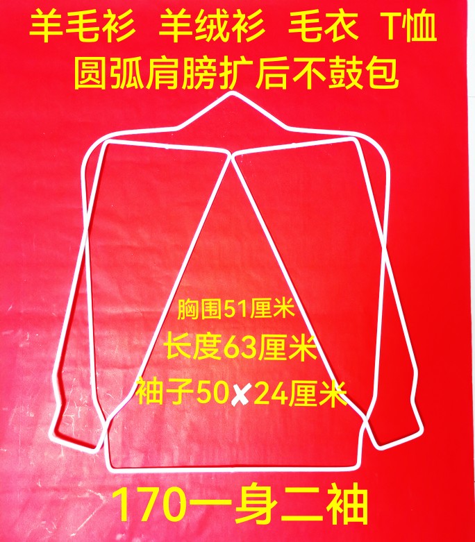 羊毛衫放大架羊绒衫扩张器毛衣修复衣撑子洗后缩水定型工具不鼓包-图1