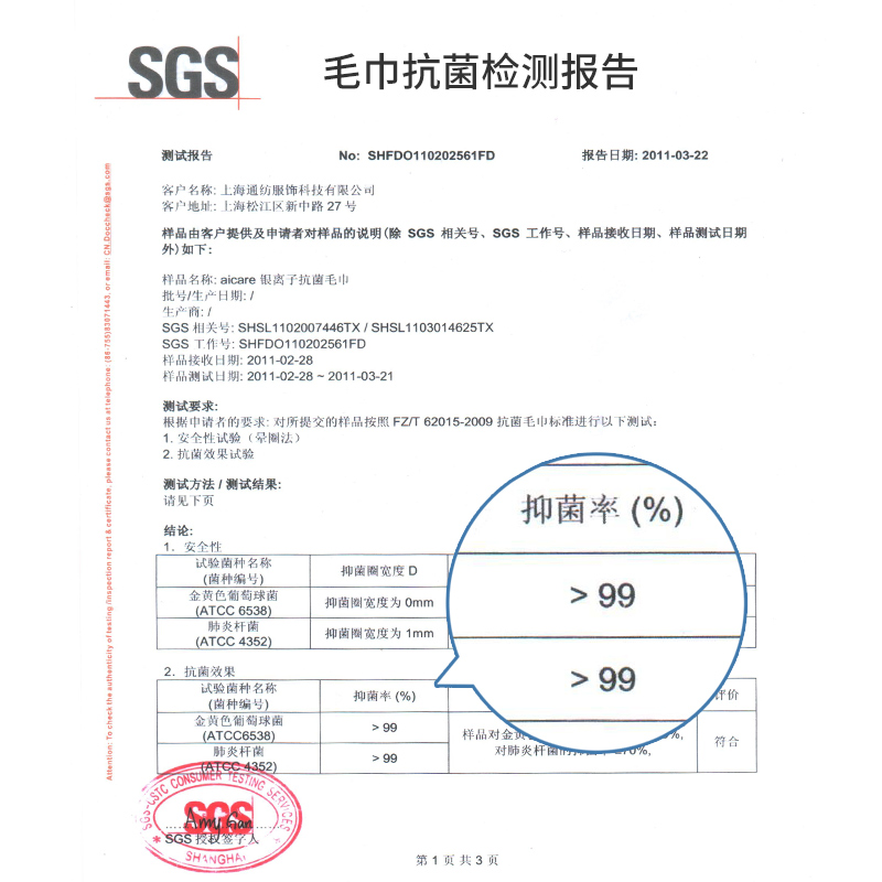 aicare抗菌防馊纯棉毛巾男女洗脸面巾家用吸水柔软洗脸巾 110g - 图2