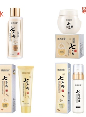 草本膜西闺蜜七子粉蛋壳抗皱保湿嫩白紧致提亮去黄活肌水