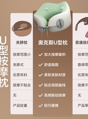 奥克斯按摩U型枕颈椎按摩器震动按摩枕肩颈神器u型枕器按摩家用