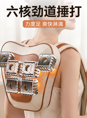 联想肩颈多功能按摩器颈椎腰部背部全自动肩膀捶打按摩披肩送长辈