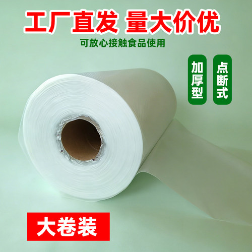 超市用连卷袋大卷家用食品包装袋平口袋收纳袋点断式塑料袋可批发 - 图1