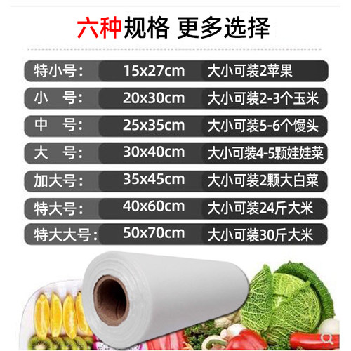 超市用连卷袋大卷家用食品包装袋平口袋收纳袋点断式塑料袋可批发 - 图2