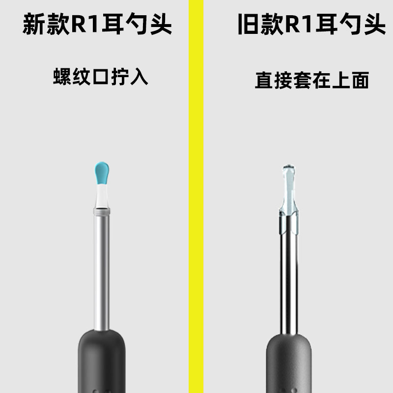 蜂鸟bebird可视挖耳勺头配件采耳棒替换工具X7/R1/M9pro/K10/T5 - 图2