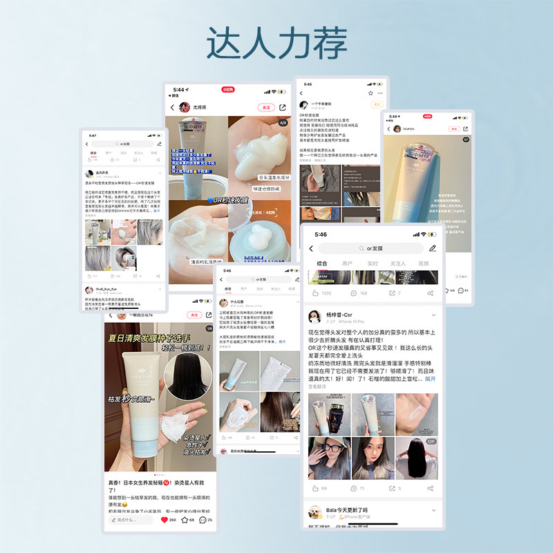 【新日期】日本offrelax发膜OR温泉密集滋养修复干枯毛躁补水染烫,淘宝优惠券,粉丝福利购,淘宝优惠卷