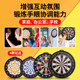 Magnetic dart board set parent-child puzzle