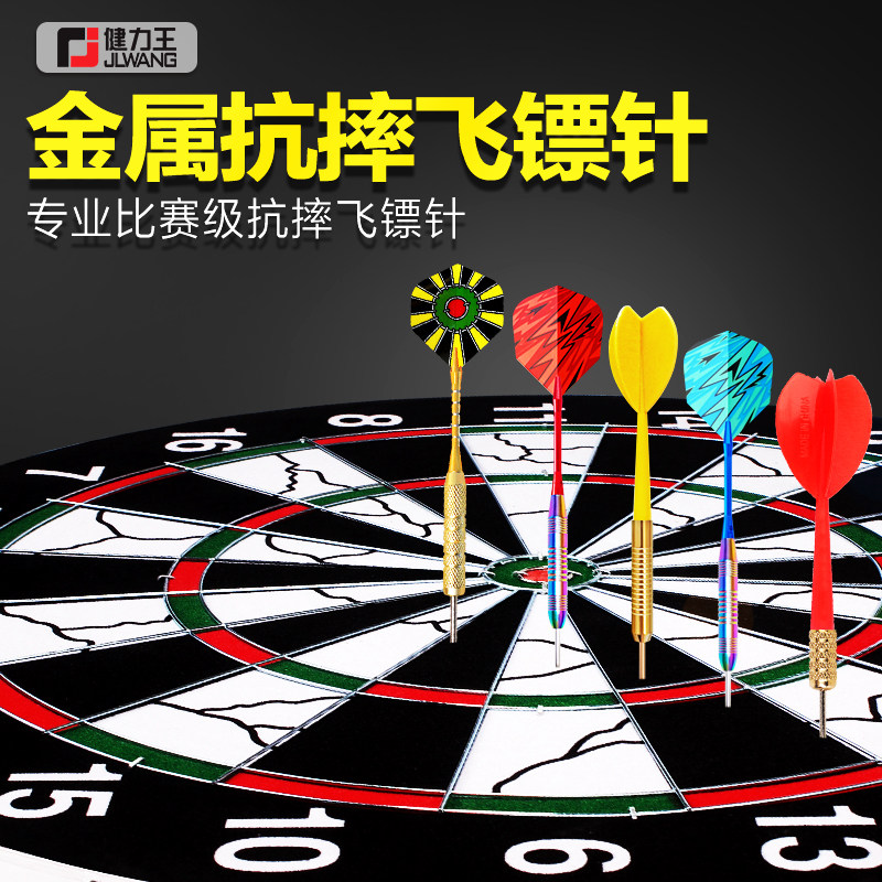 飞镖盘套装专业比赛儿童训练健身娱乐靶盘家用成人飞标室内玩具,淘宝优惠券,粉丝福利购,淘宝优惠卷
