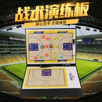 Two-fold Semi Basketball Tactical Board Basketball Referee Coaching Tactical Board Folding Magnetic Two Fold Tactical Display Board