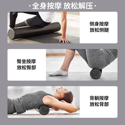 泡沫轴实心款肌肉放松滚轴瑜伽柱初学者滚筒式光面平滑专业瑜伽KL - 图1