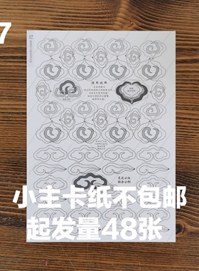 diy缠花纸型模板350g材料发簪