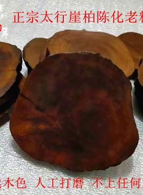 太行崖柏根雕随形禅意风手把件