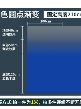 橙色渐变膜单向圆点雾化渐变绿色膜办公室淋浴房隔断玻璃膜批发