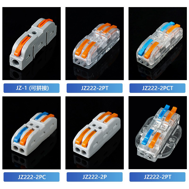 快速接线端子电线连接器快接头灯线对接神器卡扣接并线柱二进二出,淘宝优惠券,粉丝福利购,淘宝优惠卷
