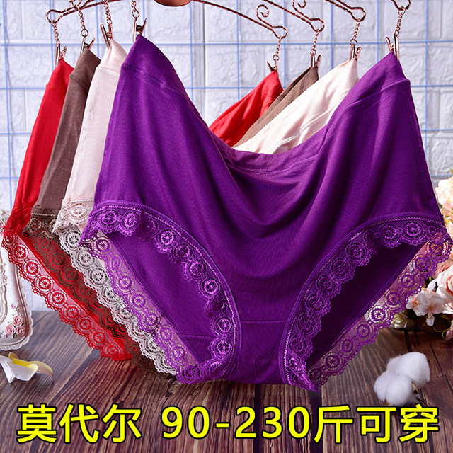 Modal high waist big size underwear female big mm200 Jin [Jin is equal to 0.5 kg] Sexy lace maternal abdomen cotton crotch trousers head