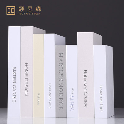 北欧风格仿真书道具书白色假书摆件装饰书籍纯色客厅样板房假书本 虎窝淘