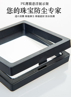 透明PE薄膜展示盒首饰架文玩手串手镯亚克力悬浮架塑料收纳佛珠